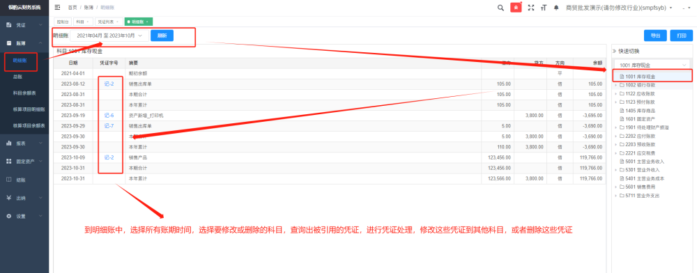 银豹∙云财务系统|开启智能财务新时代-银豹博客