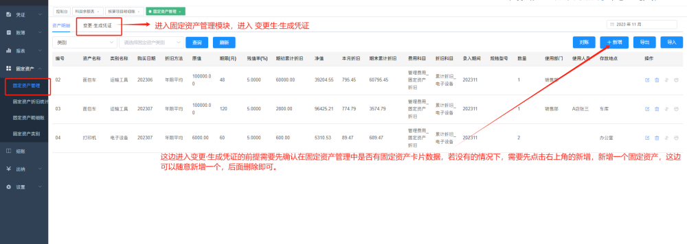 银豹∙云财务系统|开启智能财务新时代-银豹博客