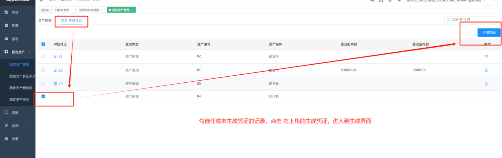银豹∙云财务系统|开启智能财务新时代-银豹博客
