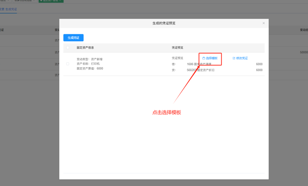 银豹∙云财务系统|开启智能财务新时代-银豹博客