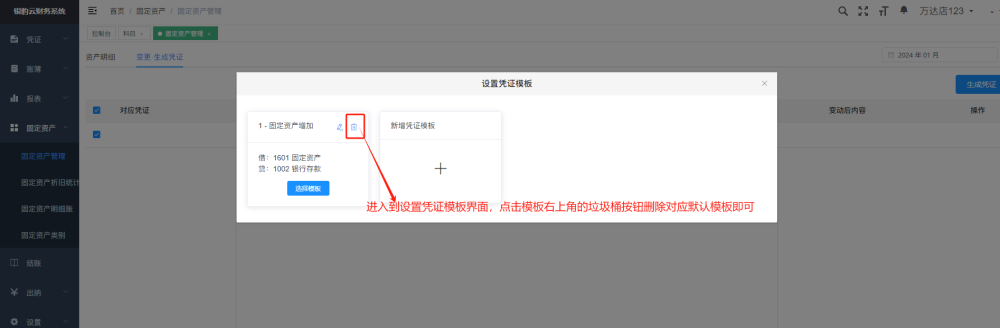 银豹∙云财务系统|开启智能财务新时代-银豹博客