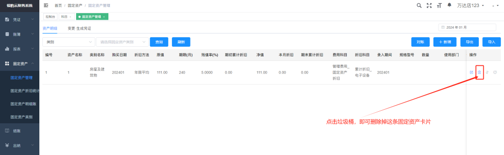 银豹∙云财务系统|开启智能财务新时代-银豹博客