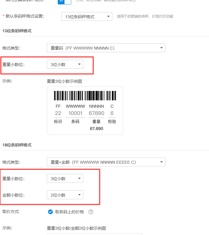 生鲜新版商品资料-银豹博客