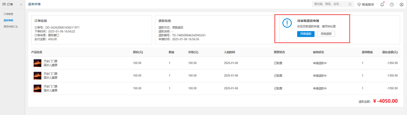 银豹文旅景区智慧管理系统-银豹博客