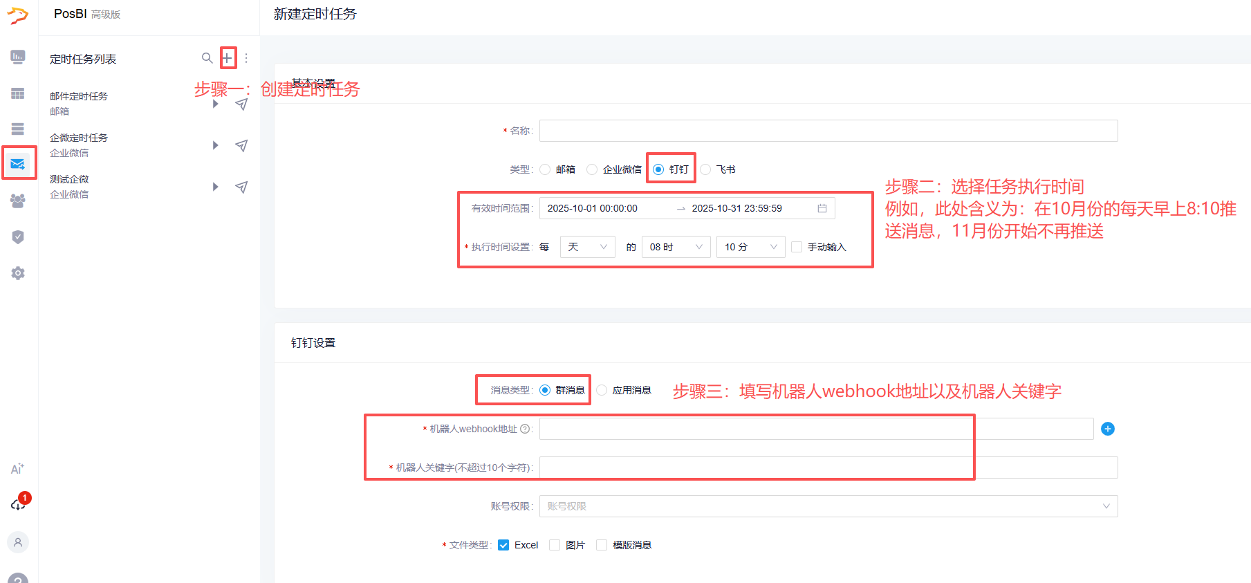 银豹数据BI操作指南-银豹博客