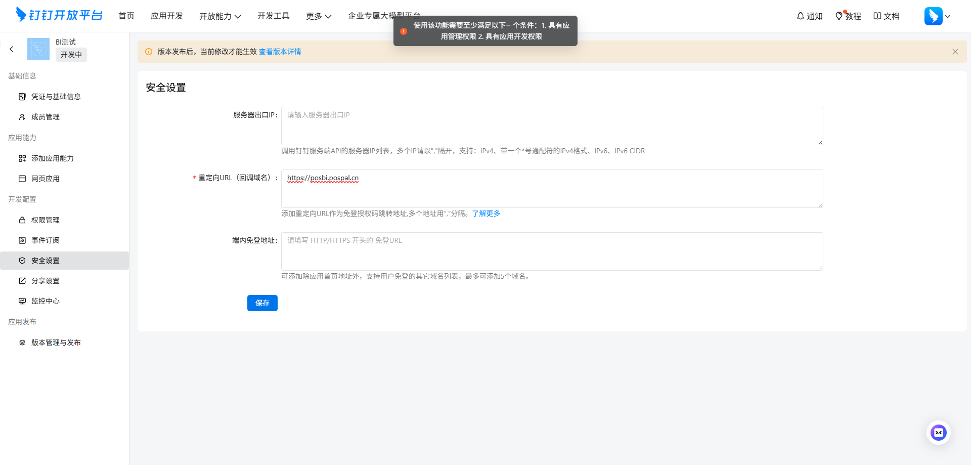 银豹数据BI操作指南-银豹博客