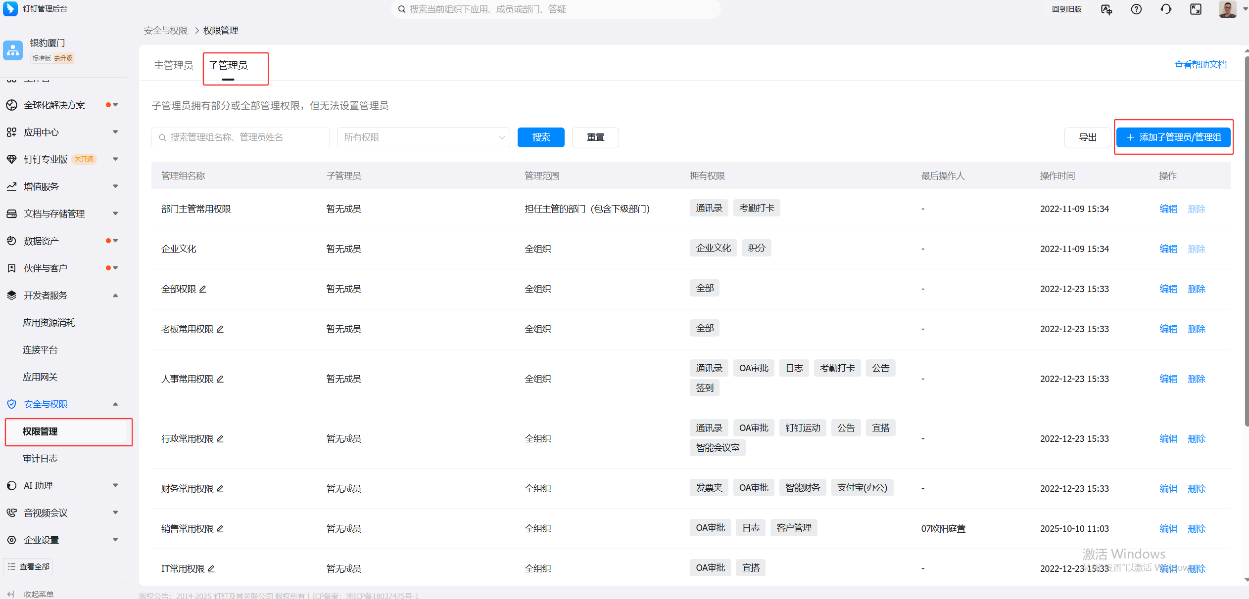 银豹数据BI操作指南-银豹博客