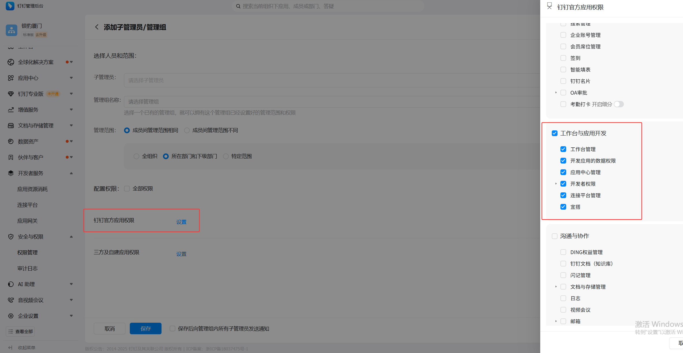 银豹数据BI操作指南-银豹博客