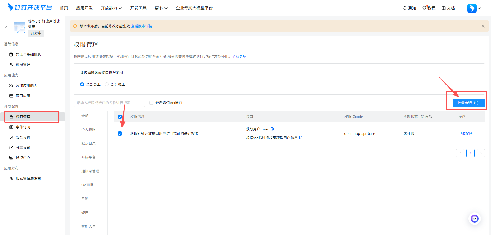 银豹数据BI操作指南-银豹博客