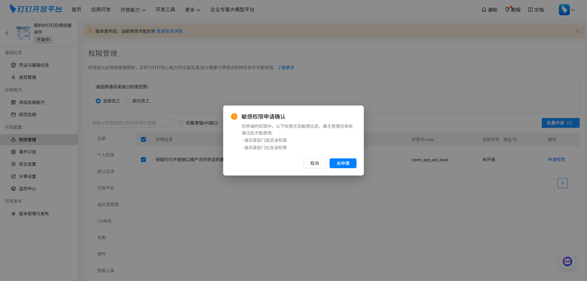 银豹数据BI操作指南-银豹博客