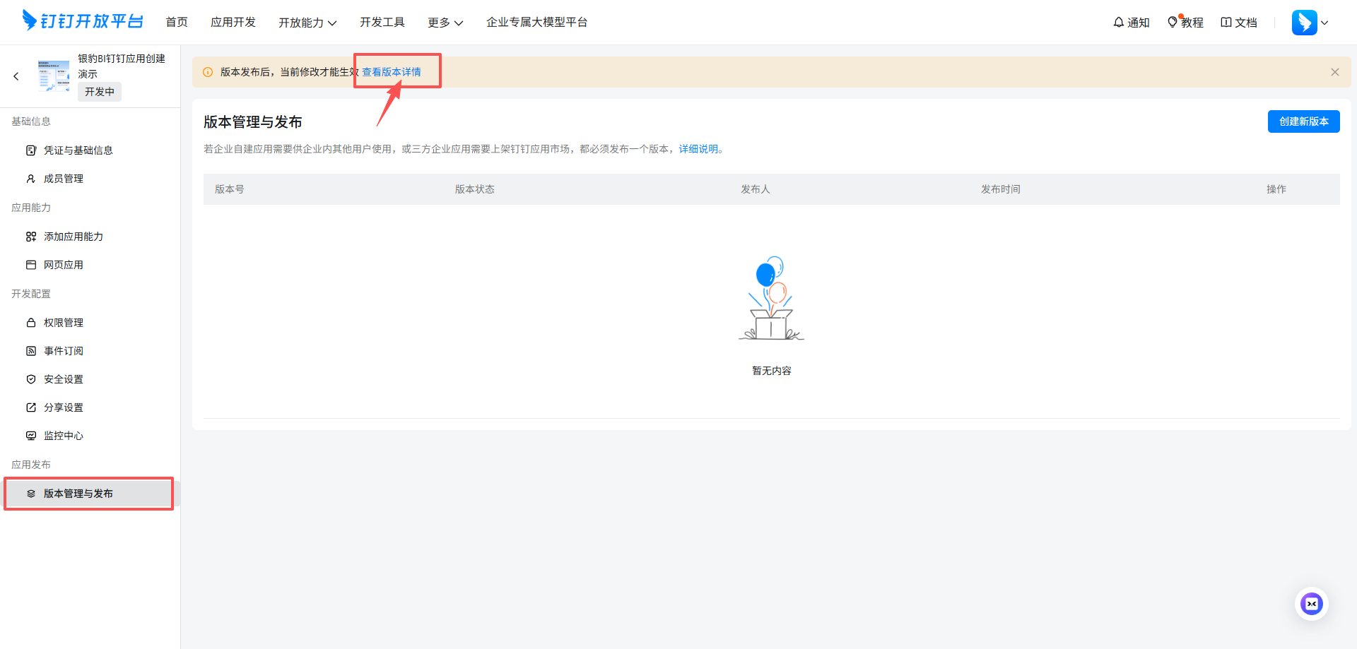 银豹数据BI操作指南-银豹博客