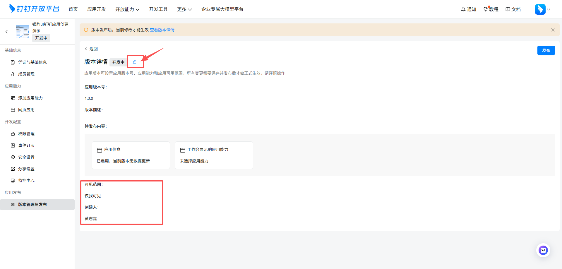 银豹数据BI操作指南-银豹博客