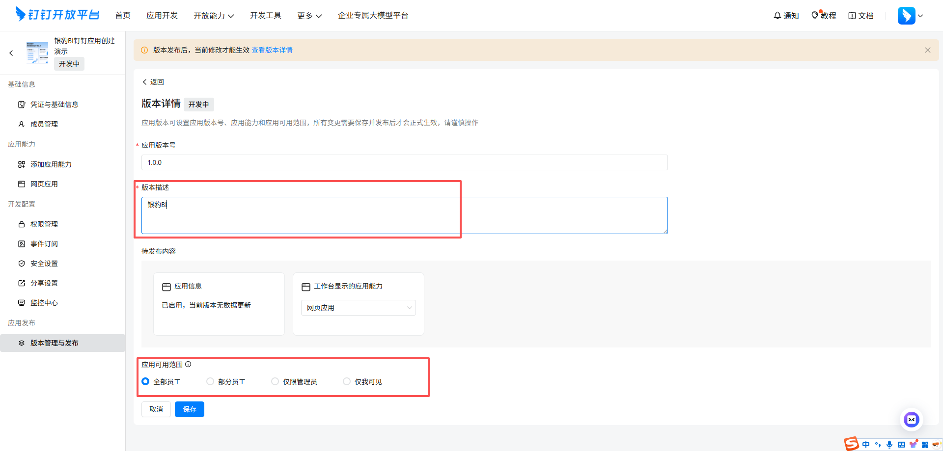 银豹数据BI操作指南-银豹博客