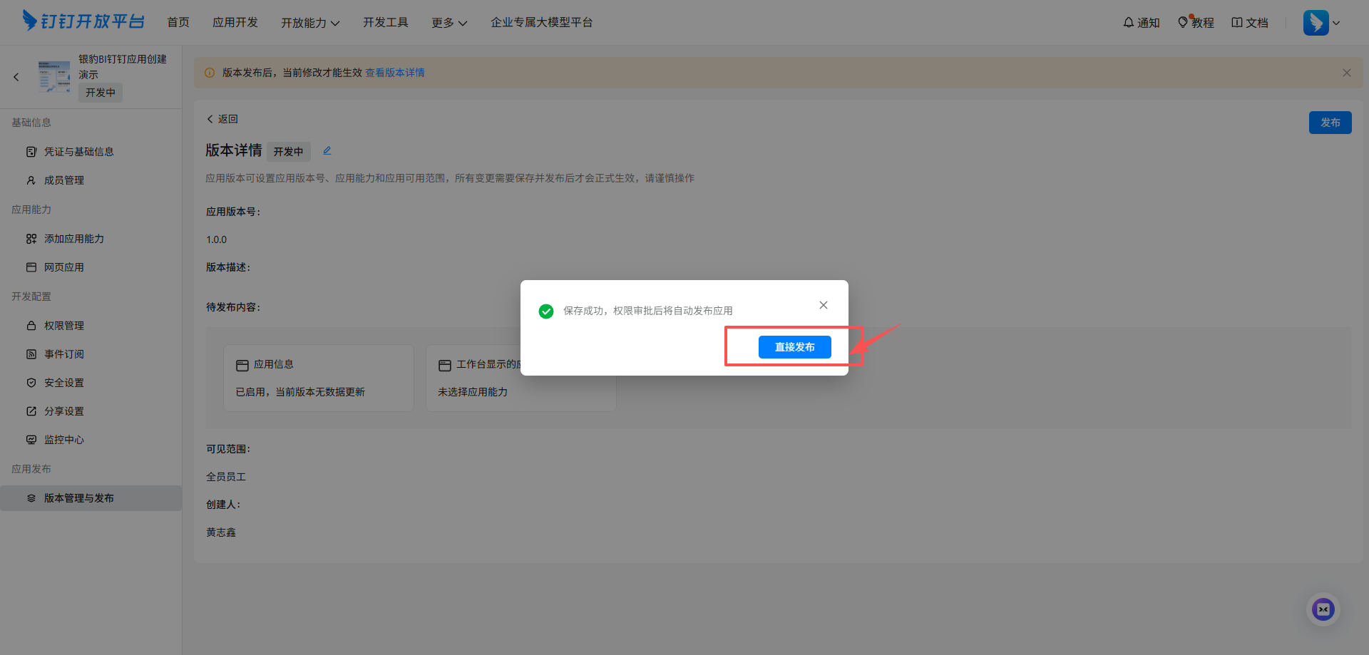 银豹数据BI操作指南-银豹博客