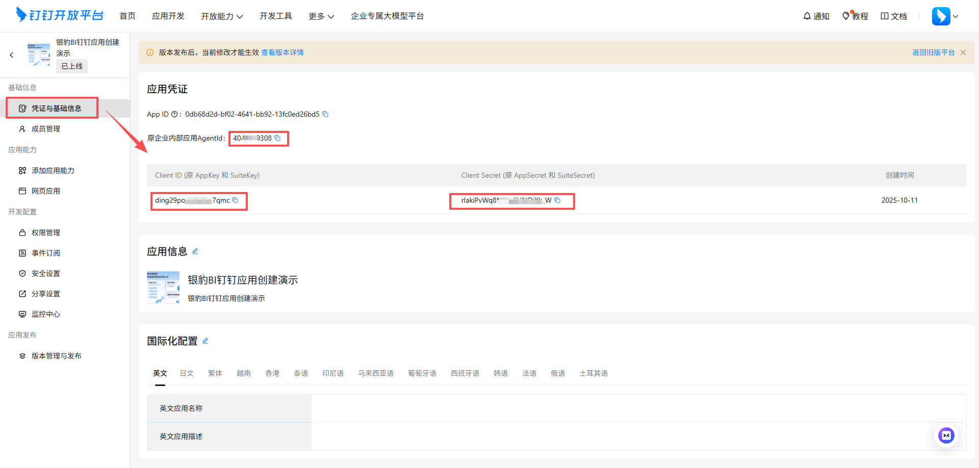 银豹数据BI操作指南-银豹博客
