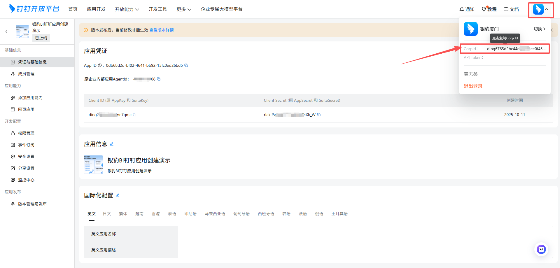 银豹数据BI操作指南-银豹博客