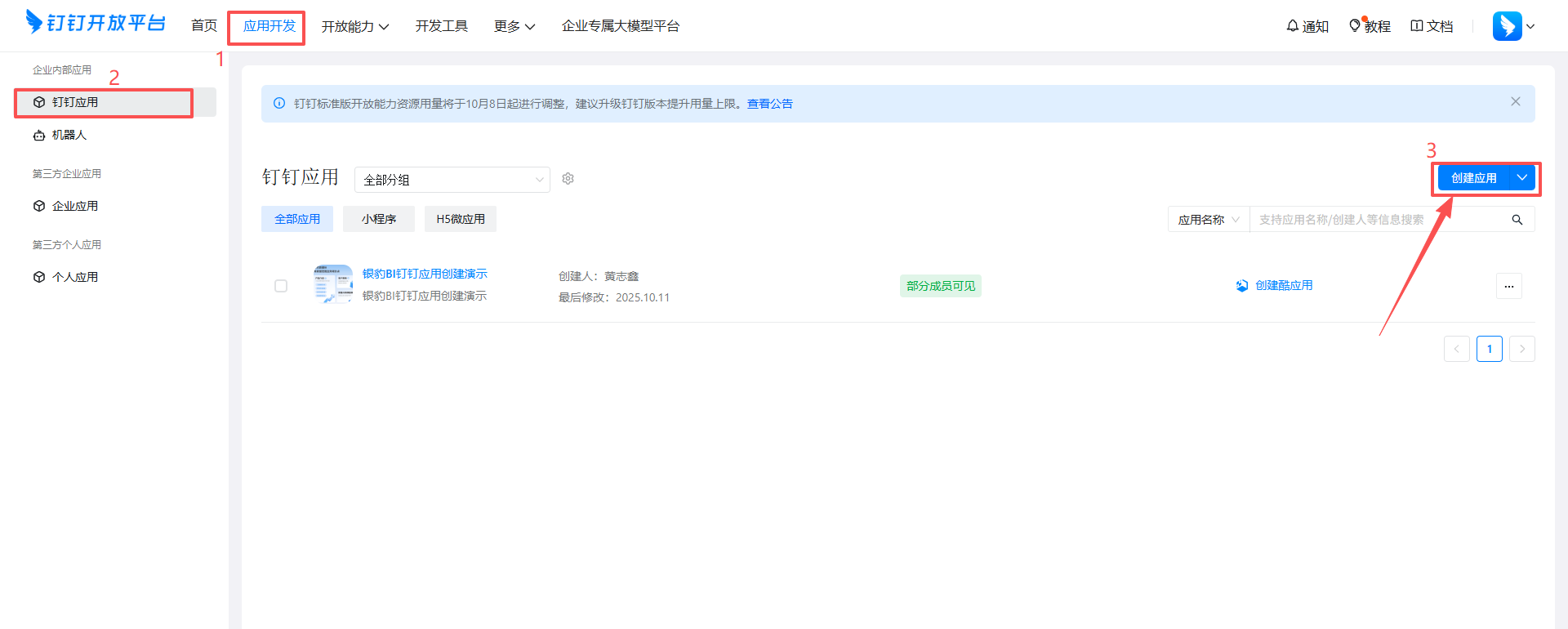 银豹数据BI操作指南-银豹博客