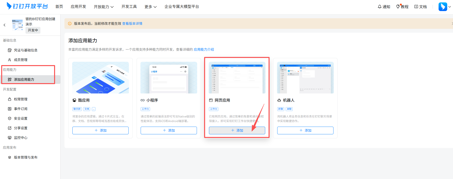 银豹数据BI操作指南-银豹博客