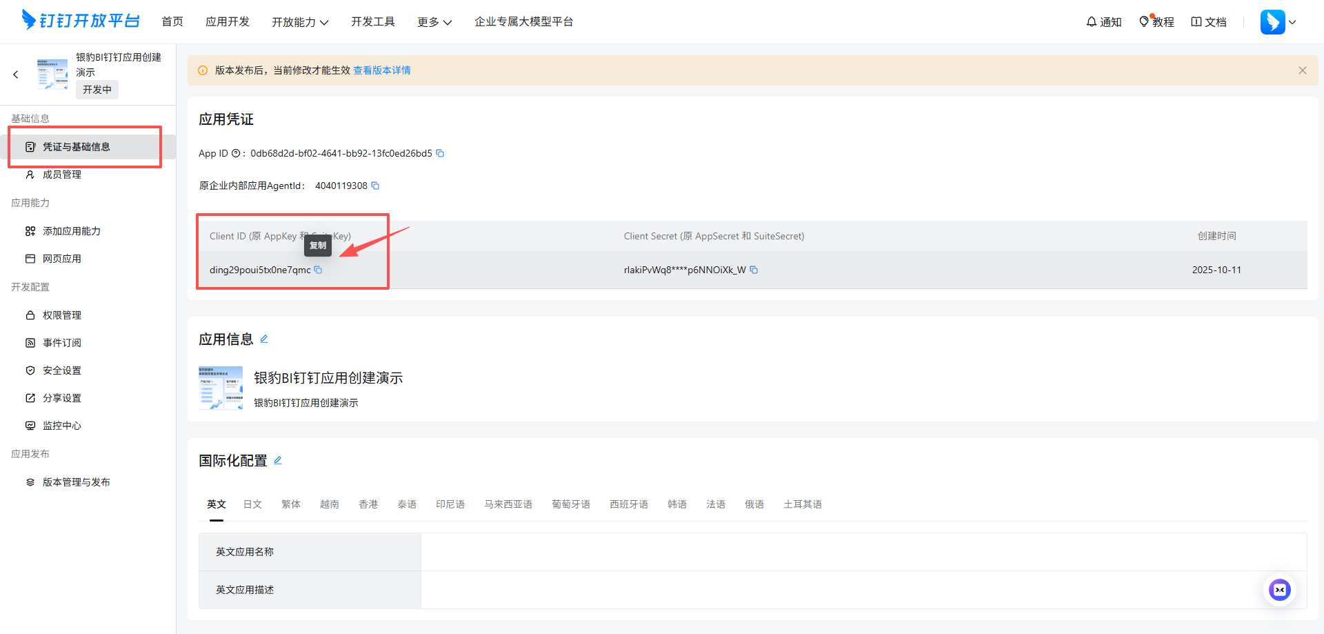 银豹数据BI操作指南-银豹博客