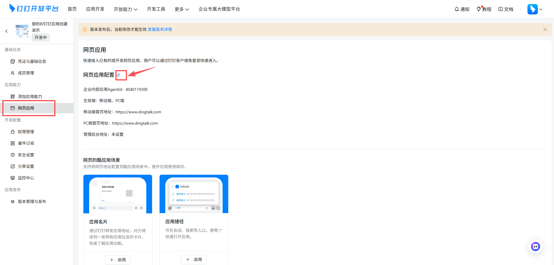 银豹数据BI操作指南-银豹博客