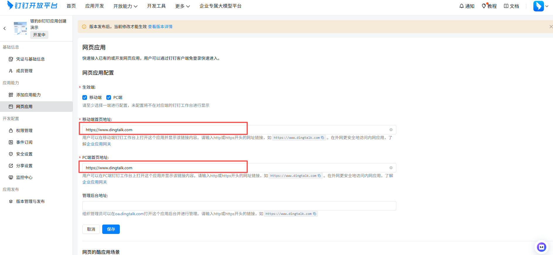 银豹数据BI操作指南-银豹博客