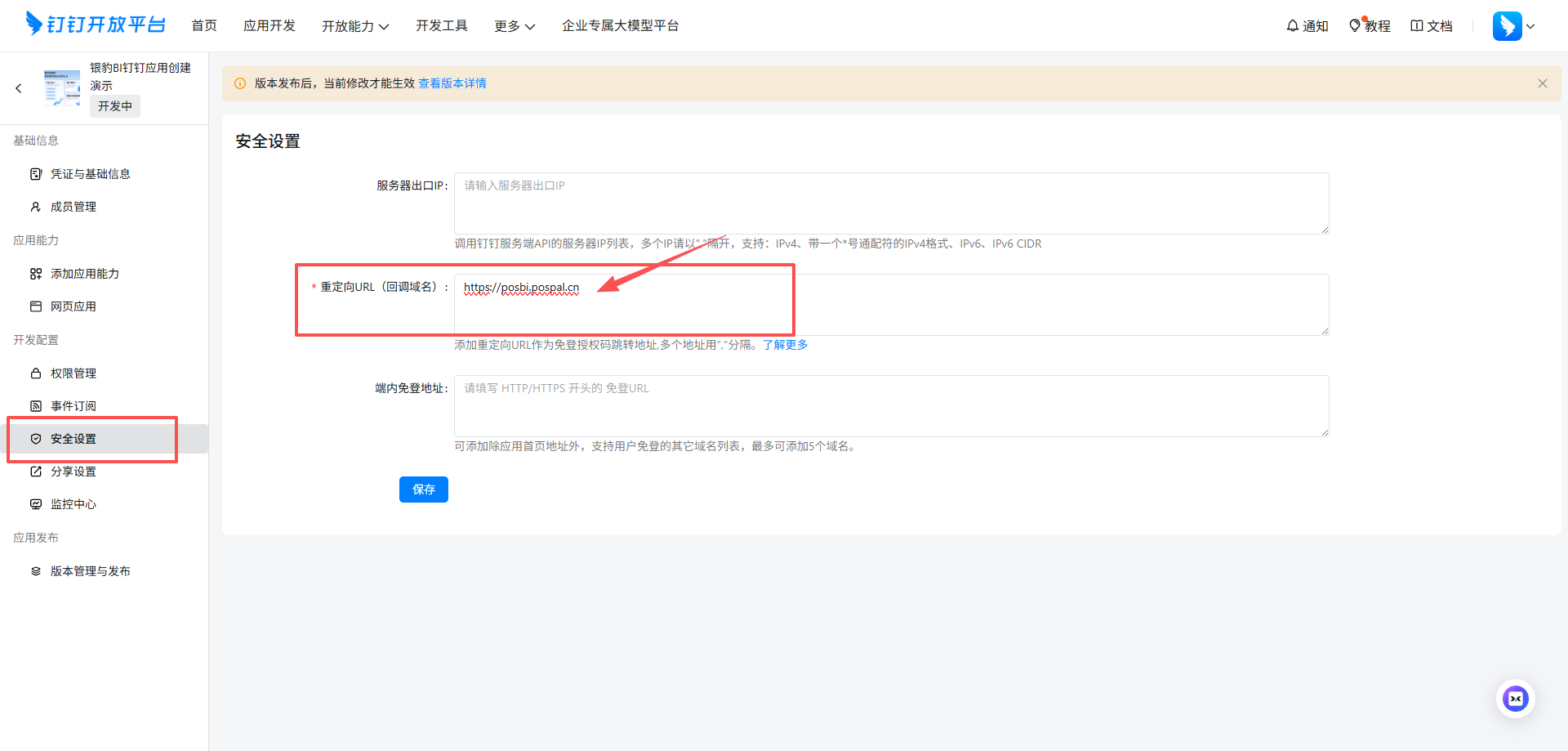 银豹数据BI操作指南-银豹博客