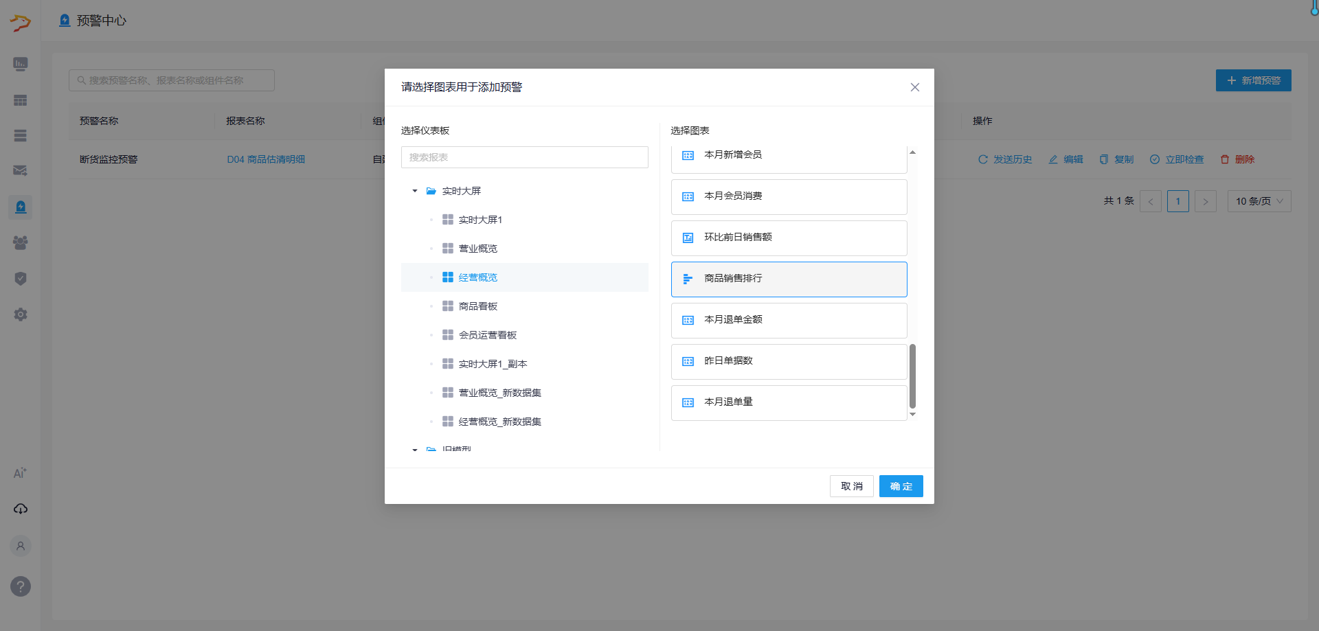 银豹数据BI操作指南-银豹博客