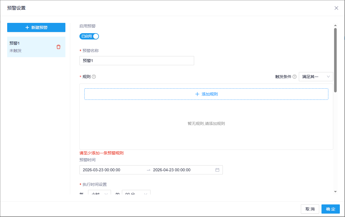 银豹数据BI操作指南-银豹博客