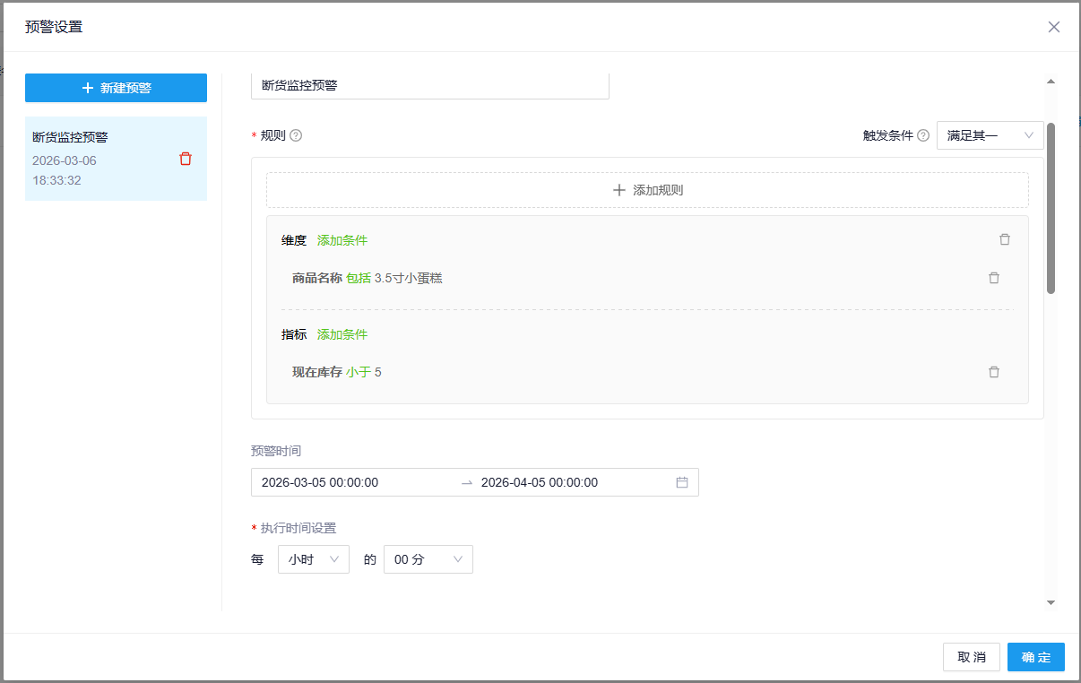 银豹数据BI操作指南-银豹博客
