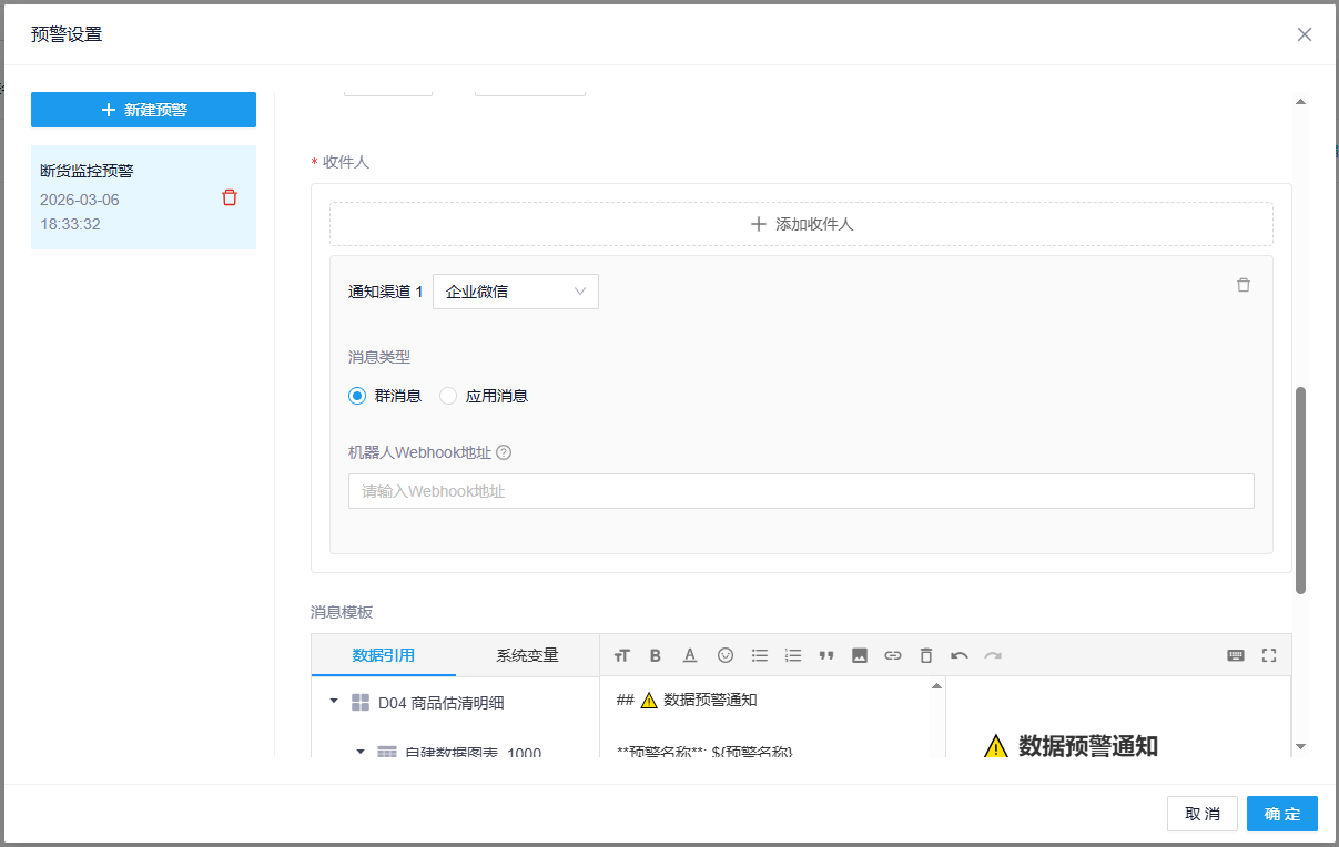 银豹数据BI操作指南-银豹博客