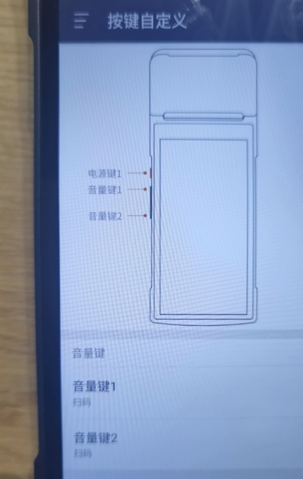 盘点机/手持机常见问题汇总-银豹博客