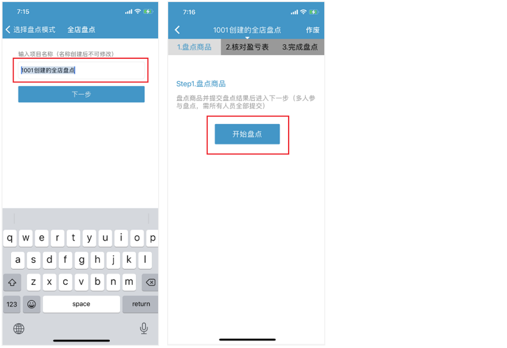 银豹新版供应链-银豹博客