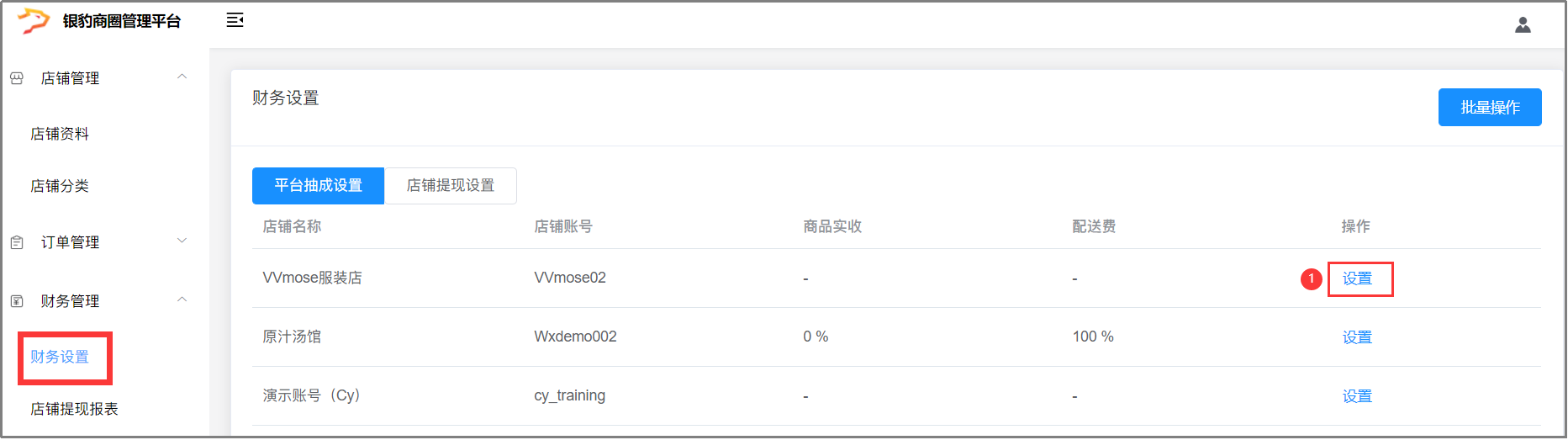 搭建商管o2o商圈平台发布