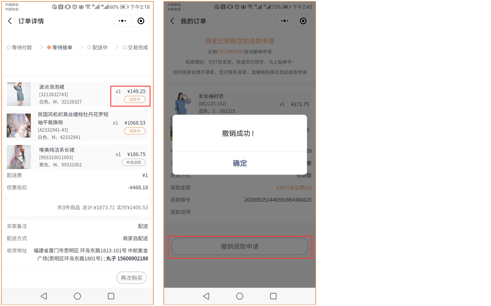 顾客发起退款申请发起退款申请顾客可在小程序 "会员中心-我的订单"