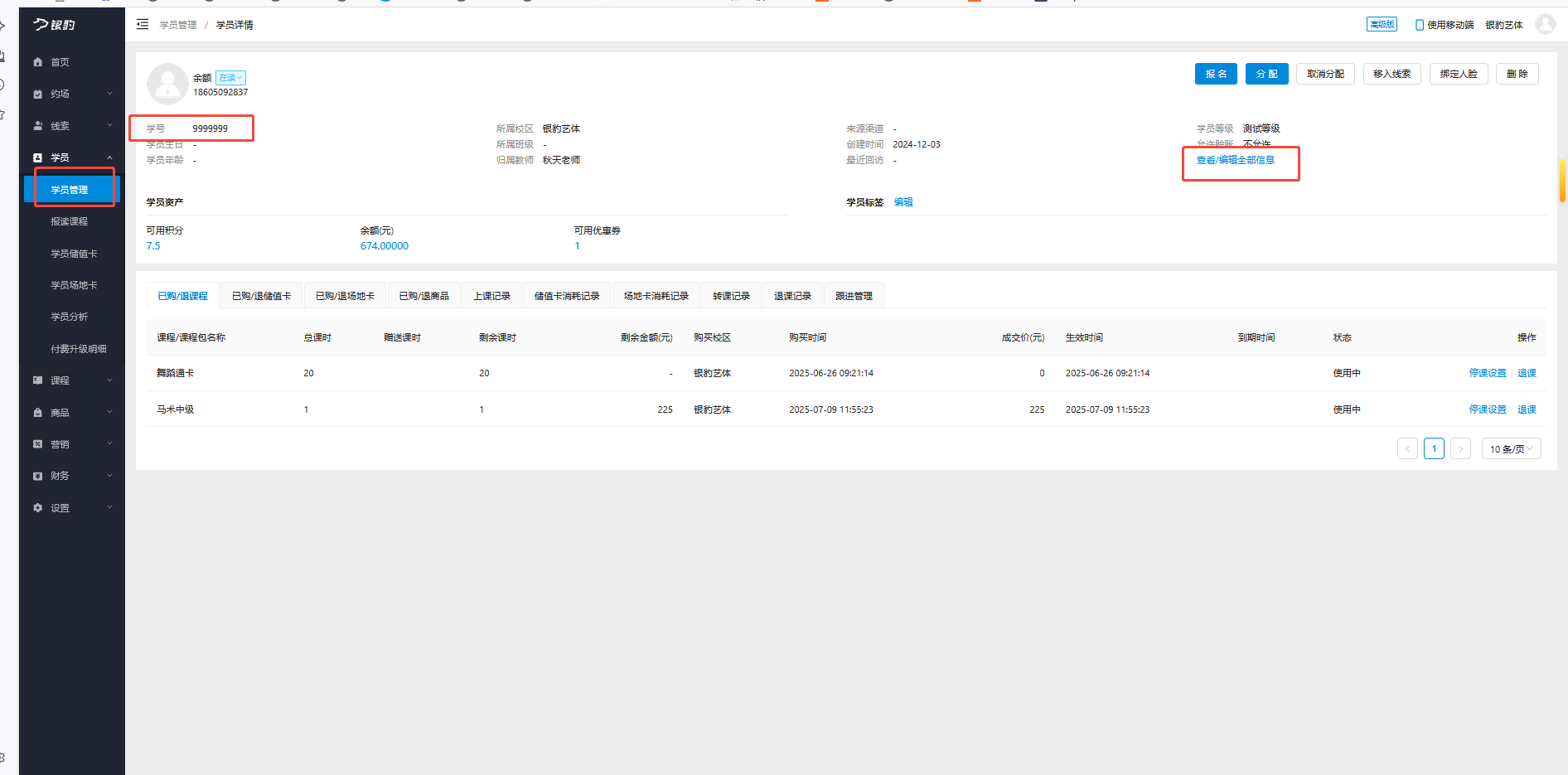 银豹艺体培系统常遇问题-银豹博客
