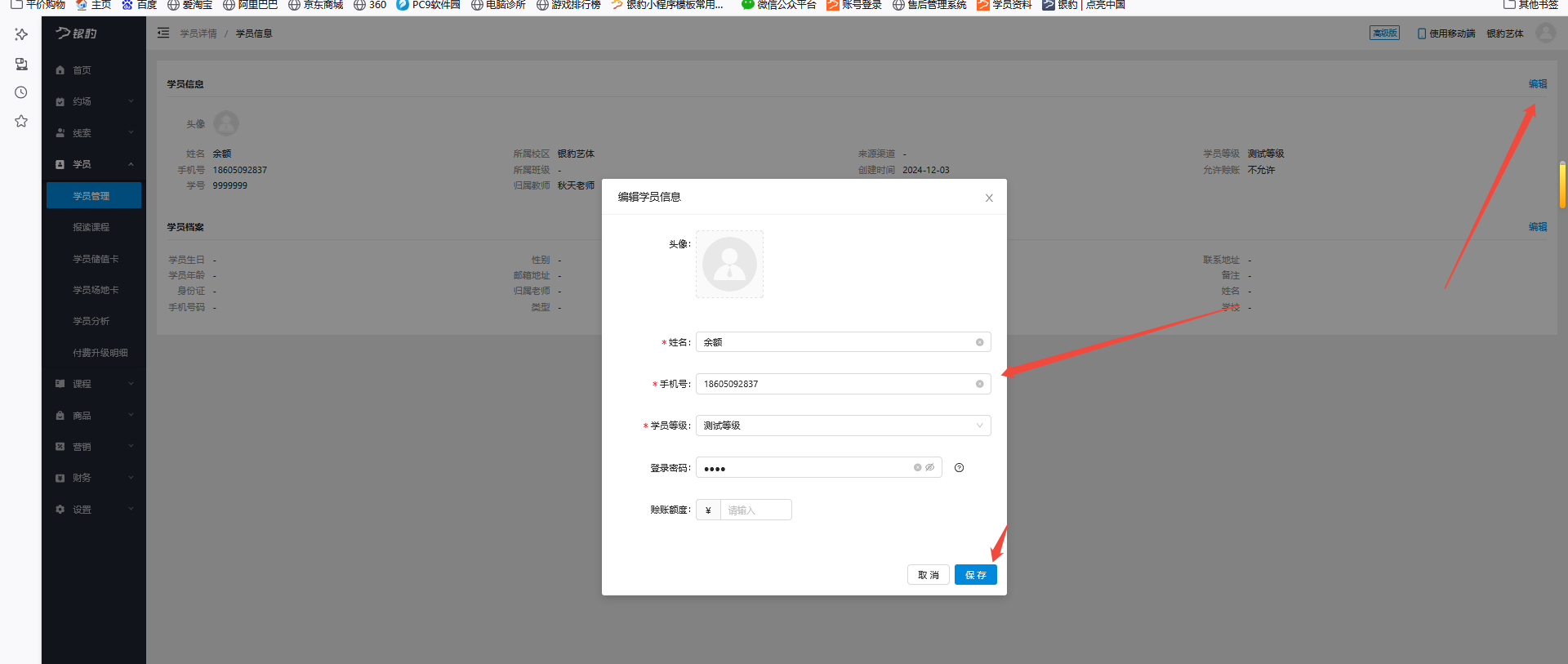 银豹艺体培系统常遇问题-银豹博客