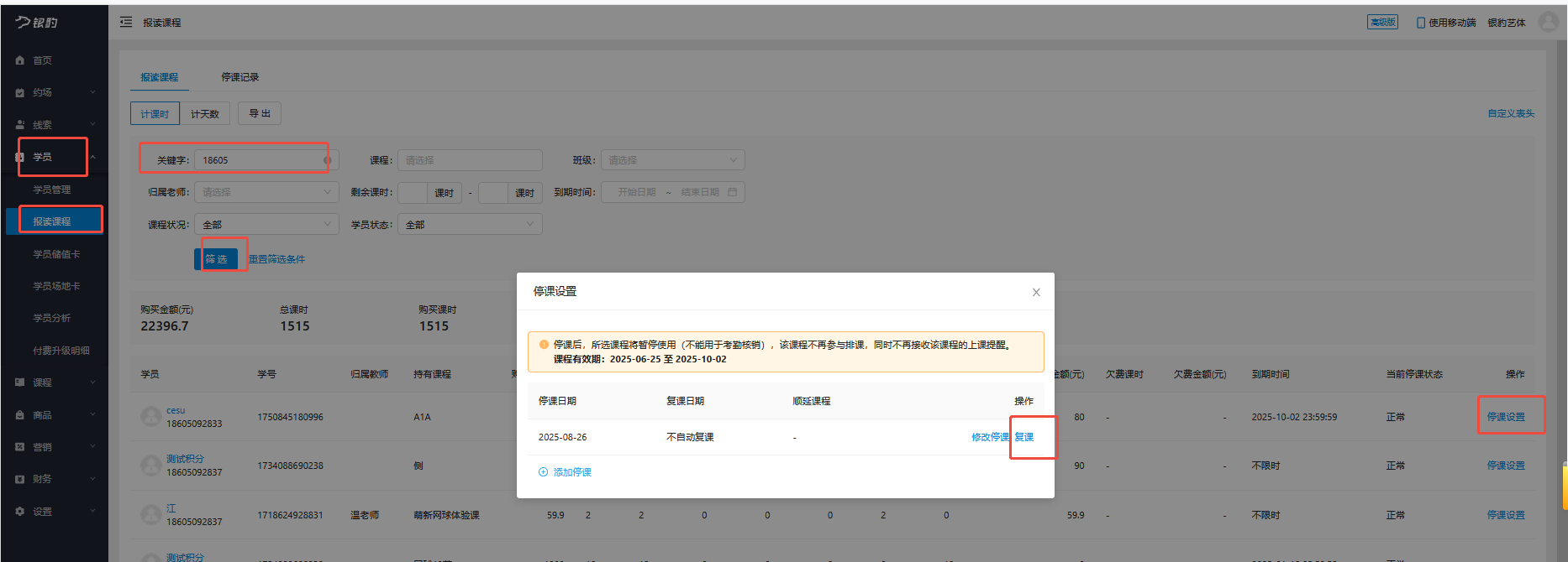 银豹艺体培系统常遇问题-银豹博客
