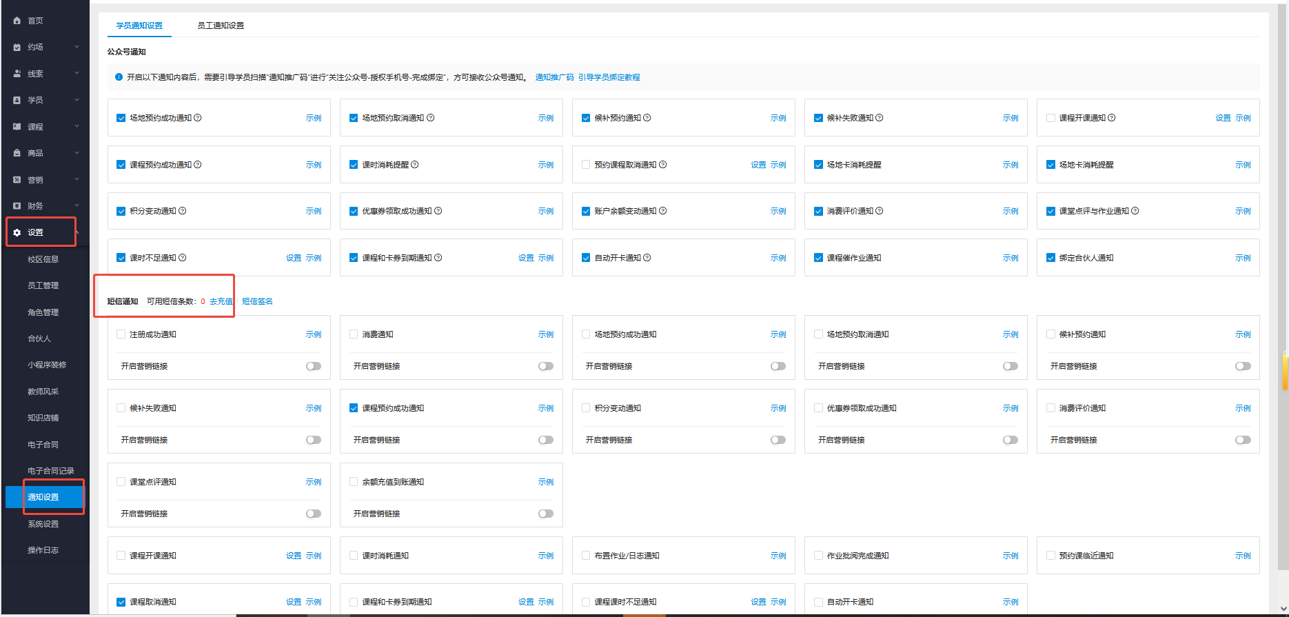 银豹艺体培系统常遇问题-银豹博客