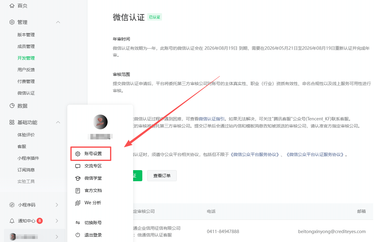 银豹艺体培系统常遇问题-银豹博客
