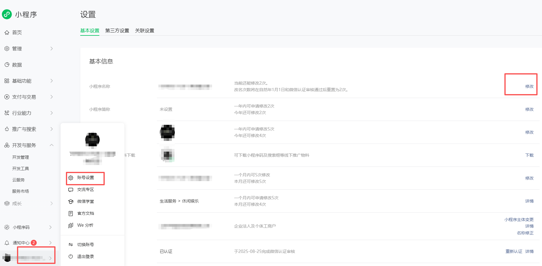 银豹艺体培系统常遇问题-银豹博客