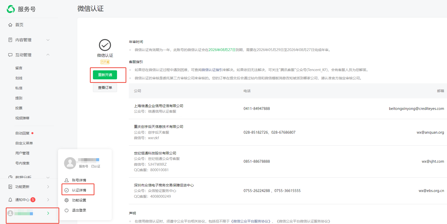 银豹艺体培系统常遇问题-银豹博客
