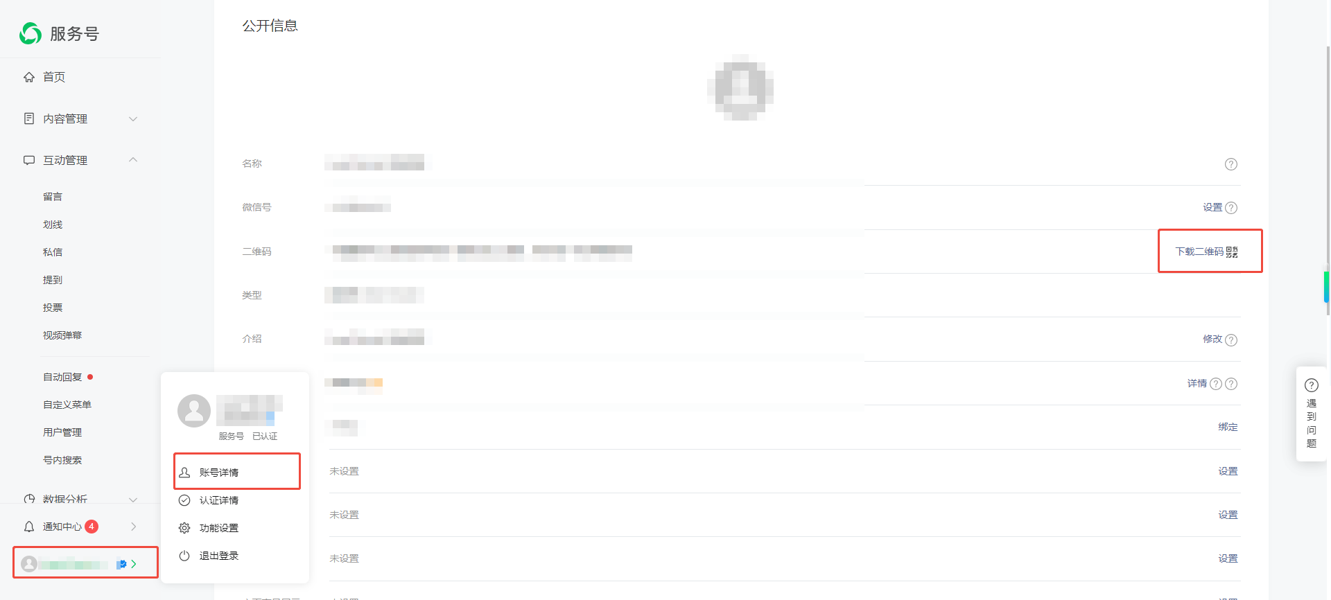 银豹艺体培系统常遇问题-银豹博客