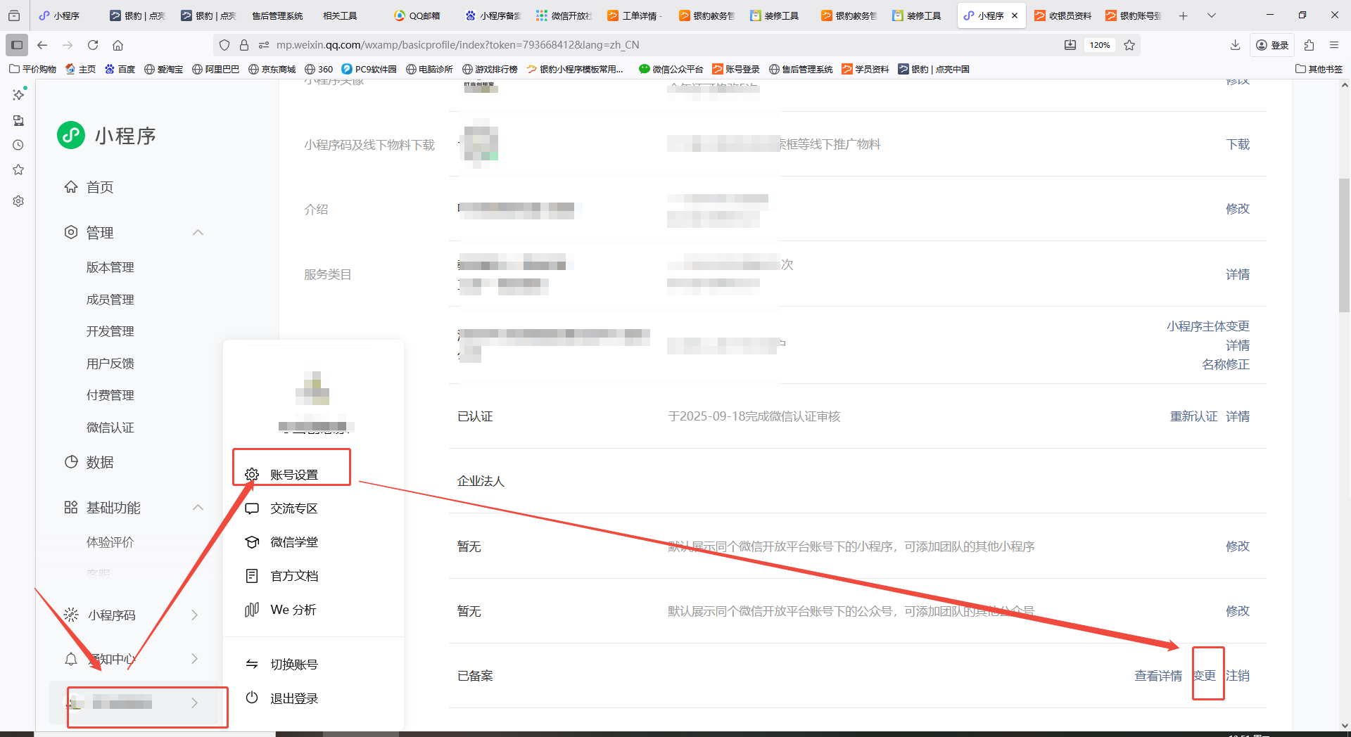 银豹艺体培系统常遇问题-银豹博客