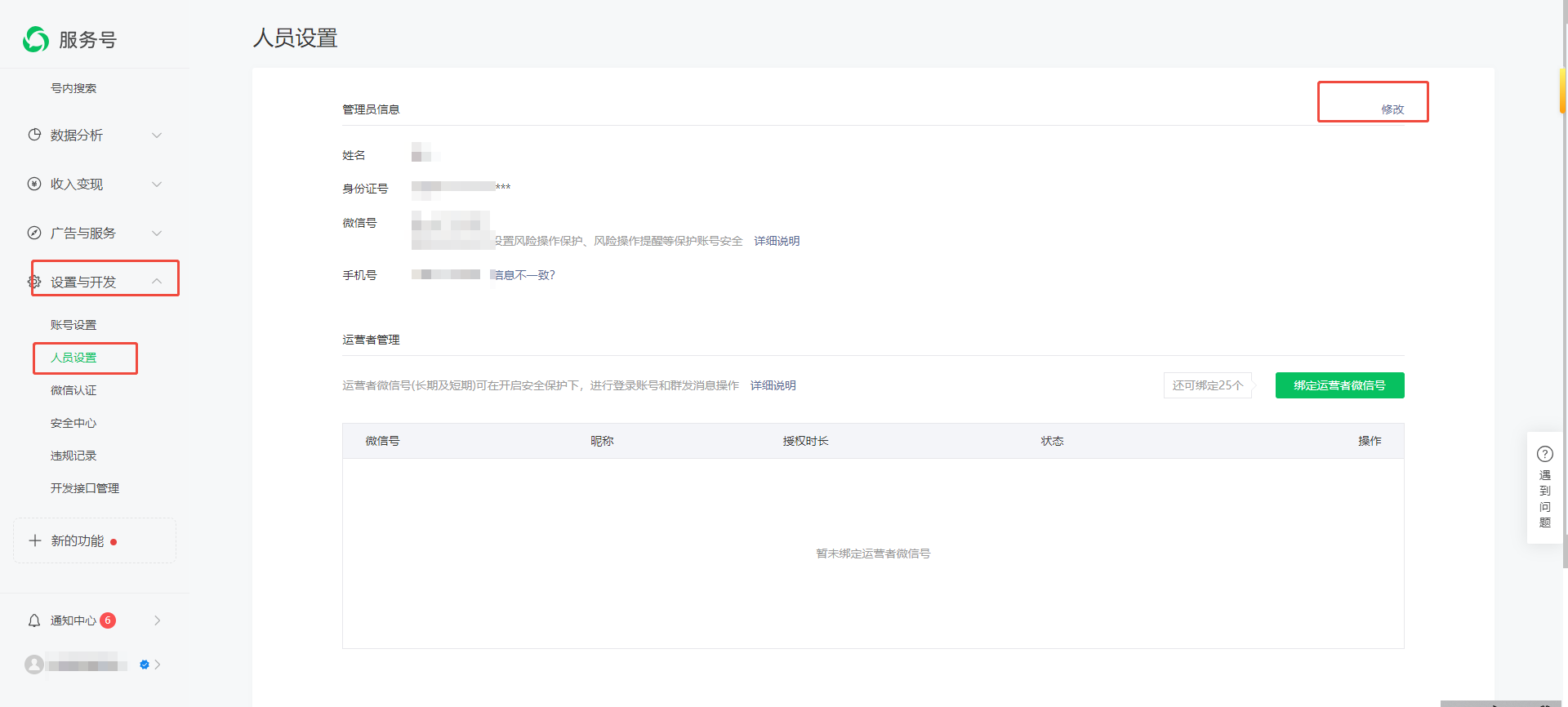 银豹艺体培系统常遇问题-银豹博客