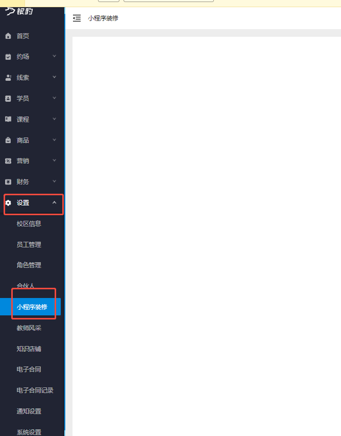 银豹艺体培系统常遇问题-银豹博客