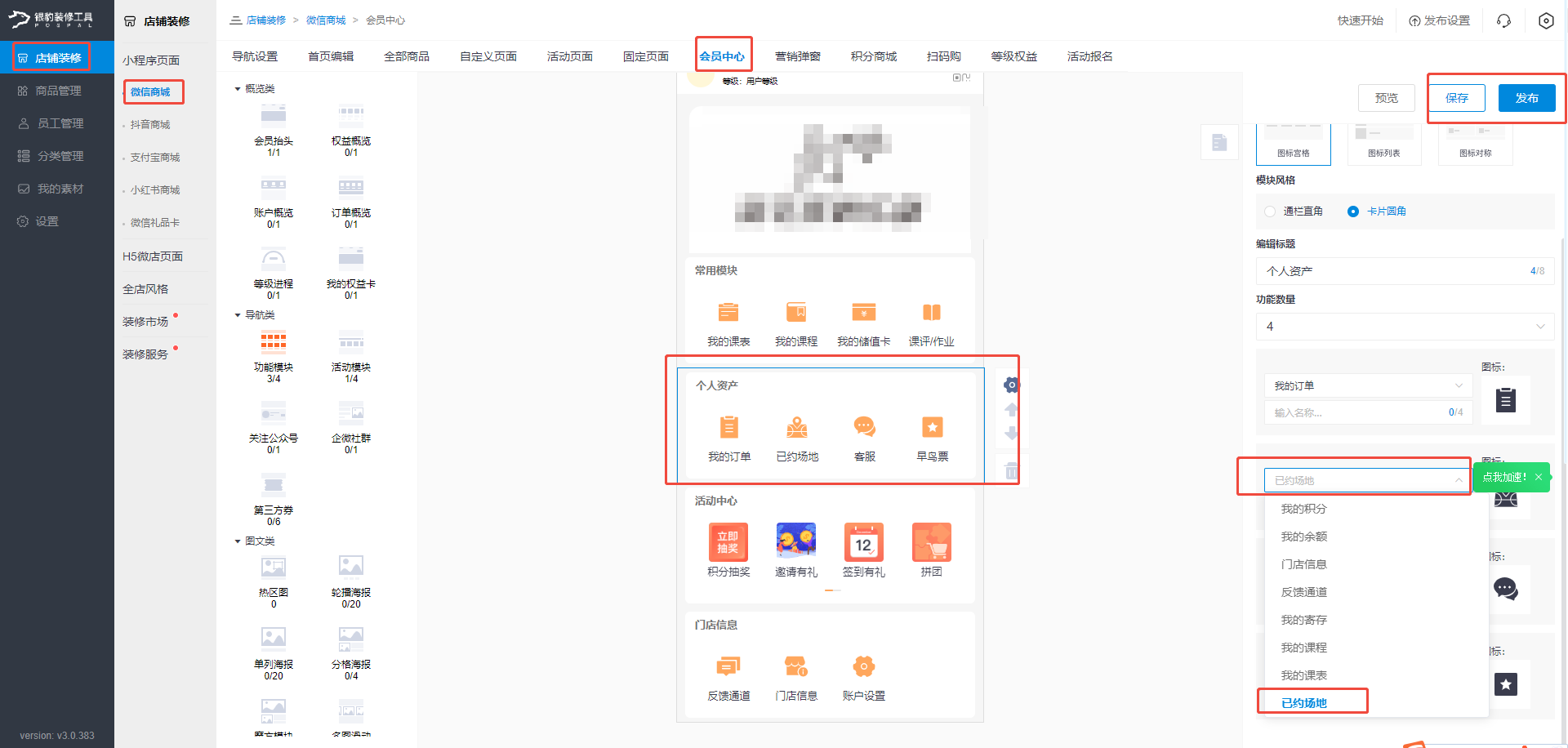 银豹艺体培系统常遇问题-银豹博客