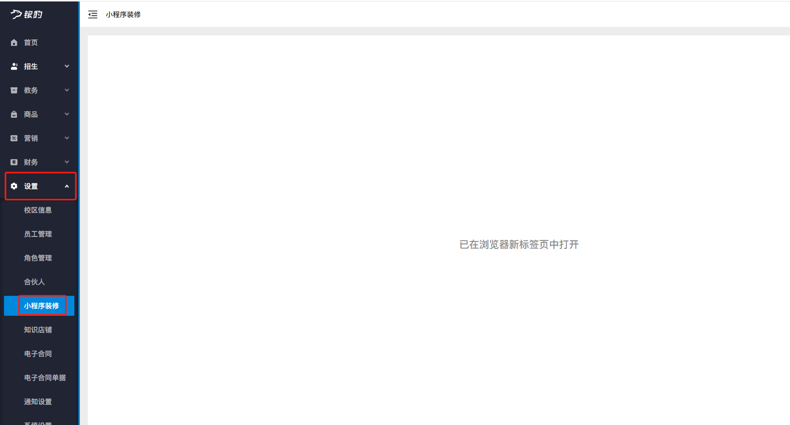 银豹艺体培系统常遇问题-银豹博客