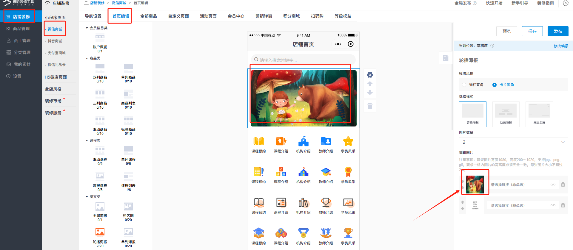 银豹艺体培系统常遇问题-银豹博客
