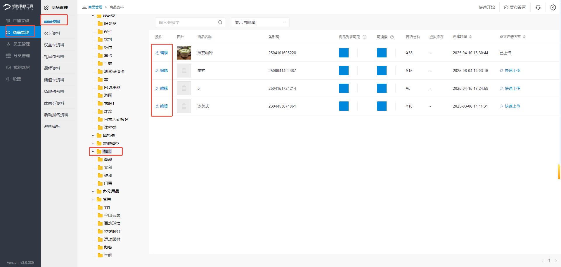 银豹艺体培系统常遇问题-银豹博客