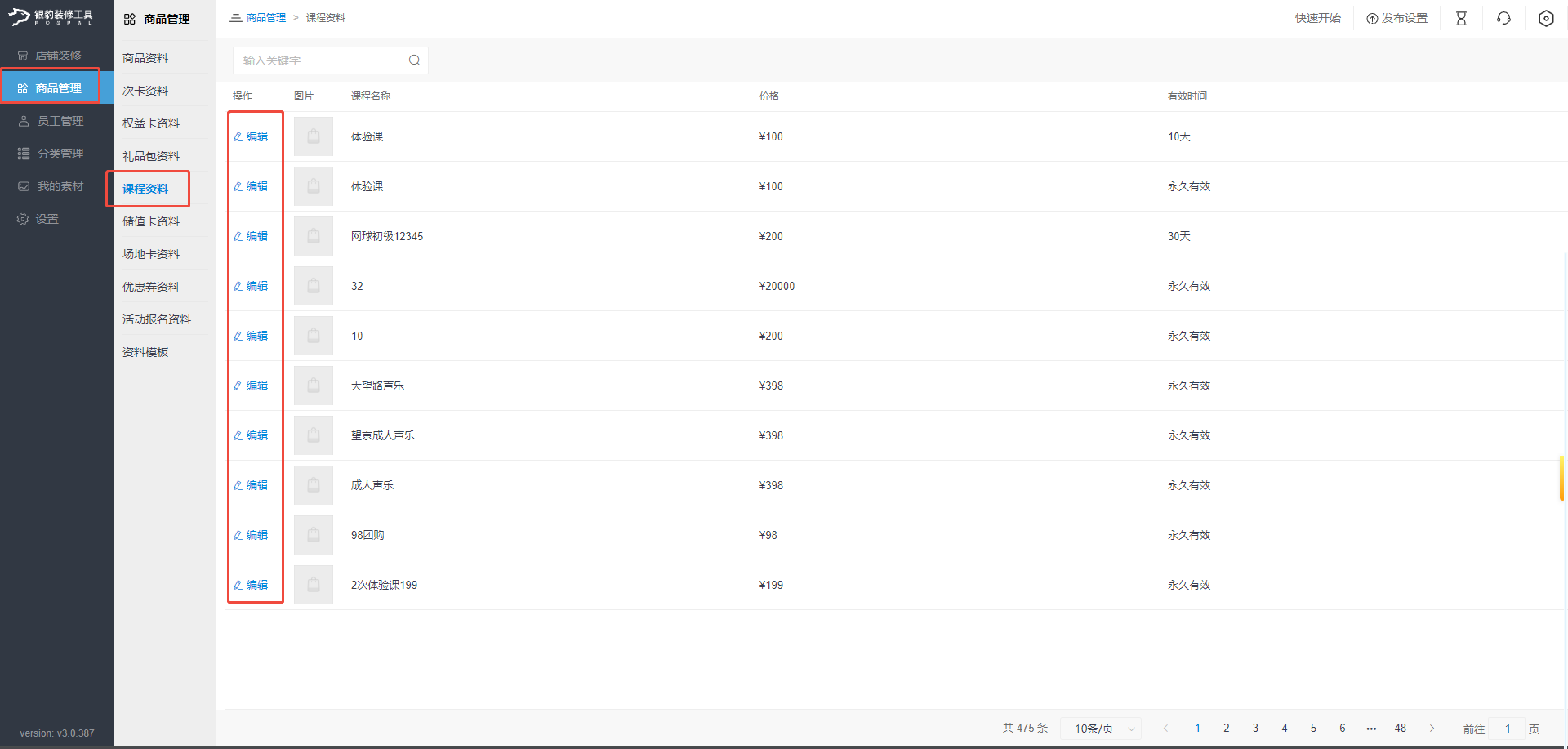 银豹艺体培系统常遇问题-银豹博客